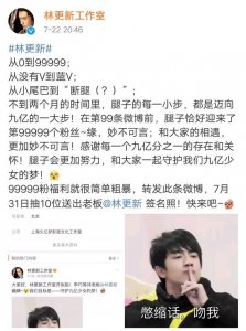 ​林狗的风格！林更新与自己工作室“互怼”好搞笑