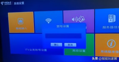 ​电信网络电视怎么投屏？这两种方法你得知道