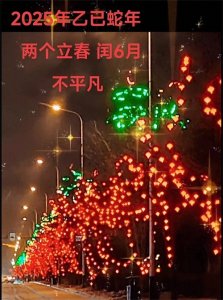 ​“三年两头闰，百年一遇闰六月”，闰六月好不好看老一辈是怎么说