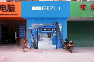 ​不用担心了，魅族不会倒闭了！但魅族19仍遥遥无期