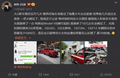 ​特斯拉疑似自燃烧毁整个车行？5000万损失到底该谁赔偿