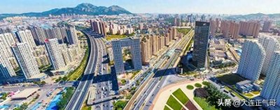 ​大连经济技术开发区成立四十周年记！