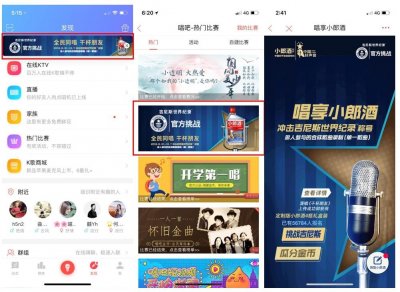 ​数万人嗨唱《干杯朋友》刷屏背后，竟是年轻人对这瓶小酒爱不忍释