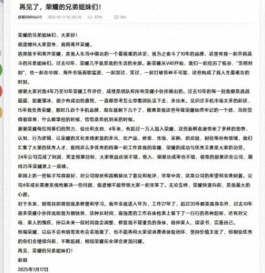​知名公司官宣：CEO辞职！两天前曾辟谣