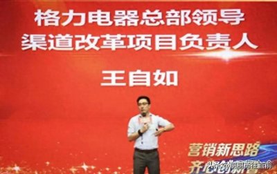​王自如，深谙职场之道