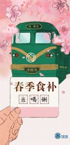 ​【养生】春饮粥胜补药！这6款粥补脾养肝、消除疲劳，大有裨益