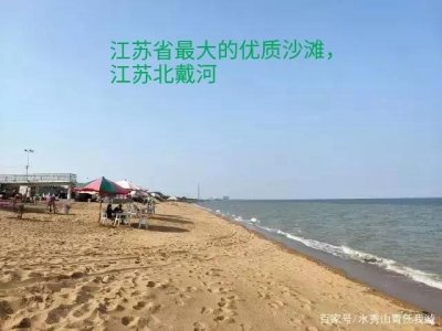 ​江苏北戴河--连云港赣榆海州湾旅游度假区，体验海水浴、沙滩游