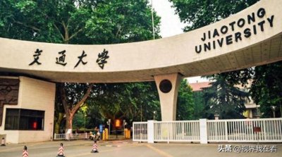 ​电气工程专业全国大学排位，清华西交大华科前三甲