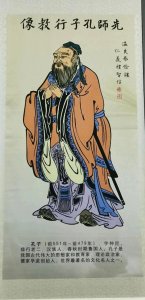 ​孔子：智慧的传承与文化的根基