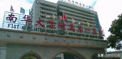 ​衡阳市主要医院