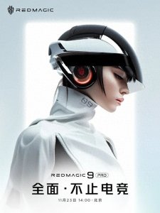 ​流畅度提升30％！红魔9Pro系列搭载全新REDMAGIC OS 9.0系统