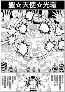 ​一拳超人原作147话完整版：杰诺斯黑化复仇！S级英雄大反击