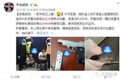 ​黑猫警长头像P脸，地球人阻止不了警察蜀黍的马赛克了...