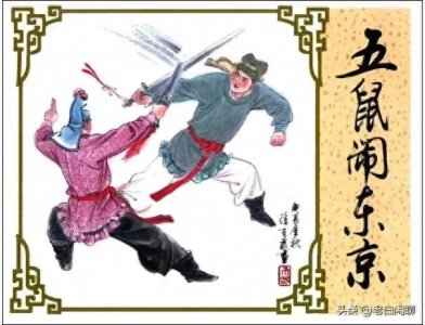 ​大名鼎鼎的“七侠五义”都是谁啊，他们最终的结局如何？