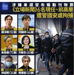 ​大快人心！曾叫嚣让联合国把中国除名的何韵诗终于被抓了，曾在香港兴风作浪7