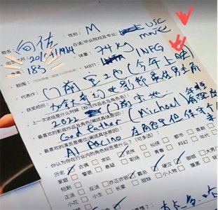 ​向佐面试简历曝光，因字迹潦草遭网友批：除了会投胎真的一无是处