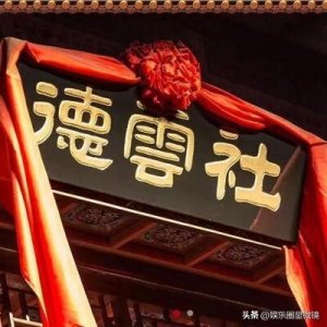 ​德云社不和谐根源，曹鹤阳拆散宁云祥搭档，让徒弟和刘春山配对？