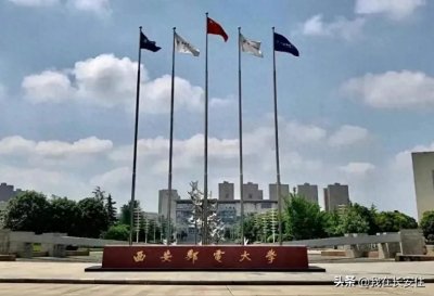 ​从默默无闻到陕西“双非”院校第一，西安邮电大学崛起之路有多难