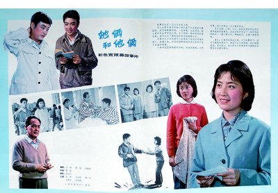 ​难忘爱情喜剧片《她俩和他俩》，如今，高英、毛永明变得不认识了