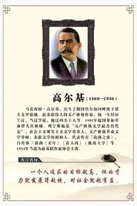 ​高尔基“三部曲”跨越国界与时代，影响了几代人的精神世界