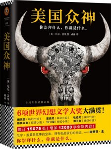 ​2017畅销书大盘点：科幻称霸 悬疑火爆