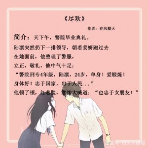 ​五本春风榴火的小甜文：你要多哄着我，会奉还她全部的温柔和宠爱