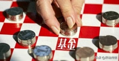 ​界动｜基金定投“骗局”大曝光！网友：下次再也不相信基金定投了