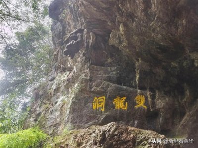 ​金华双龙洞创5A级景区，10年间的蜕变！