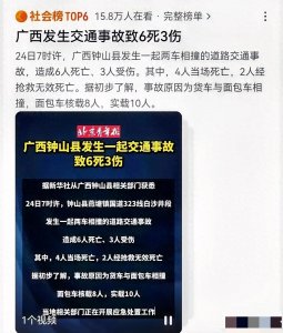 ​痛心！广西重大车祸，超载面包车与货车相撞致！事故真相曝光！