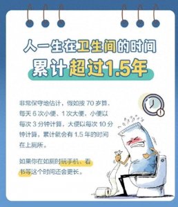 ​今天是世界厕所日