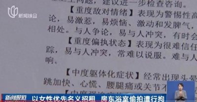 ​浴室内的秘密！女生发现合租男房东偷拍，心灵重创！