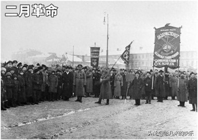 ​俄国的二月革命
