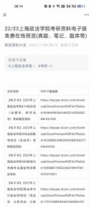 ​上海政法大学怎么样？