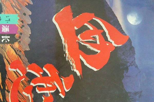 血恋简介(人物关系和剧情却很狗血)(5)_