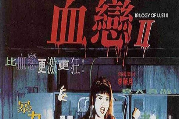 血恋简介(人物关系和剧情却很狗血)(4)_