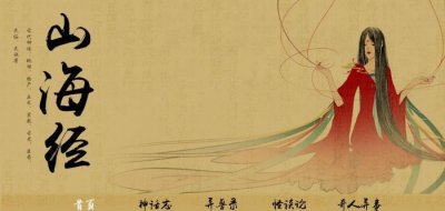 ​山海经中四大僵尸始祖，可比林正英电影里的厉害多了