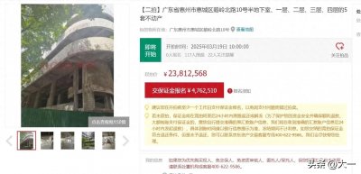 ​停工近30年，惠州知名烂尾楼要拍卖了！