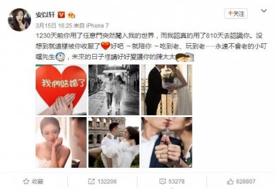 ​密恋两年！安以轩闪嫁身价百亿澳门富商，胡歌微博又要炸了