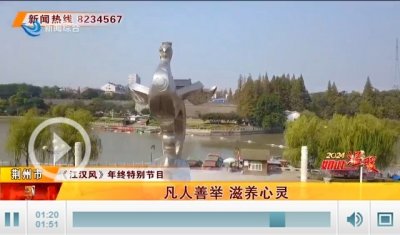 ​《江汉风》年终特别节目《2024如此温暖》|凡人善举 滋养心灵