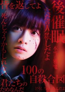​桥本环奈将主演电影《信号100》首次挑战R15+作品