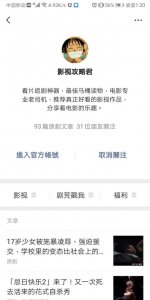 ​有可以看电影的公众号吗?2019可以看片的微信公众号推荐