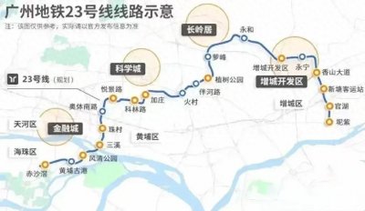 ​23号线纳入广州地铁第四期建设规划，可以说是铁板钉钉