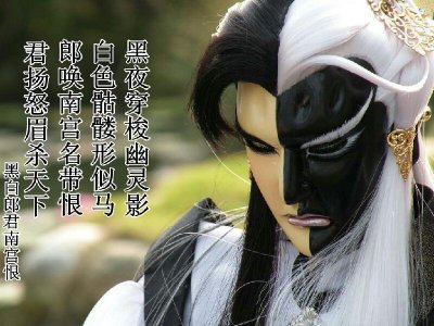 ​霸气人物盘点：武林第一狂人——黑白郎君·南宫恨