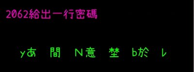 ​两个日本未来人的奇葩预言