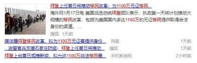 ​美利坚，完蛋了！歼灭川普，拜登要扶正1100万非法移民