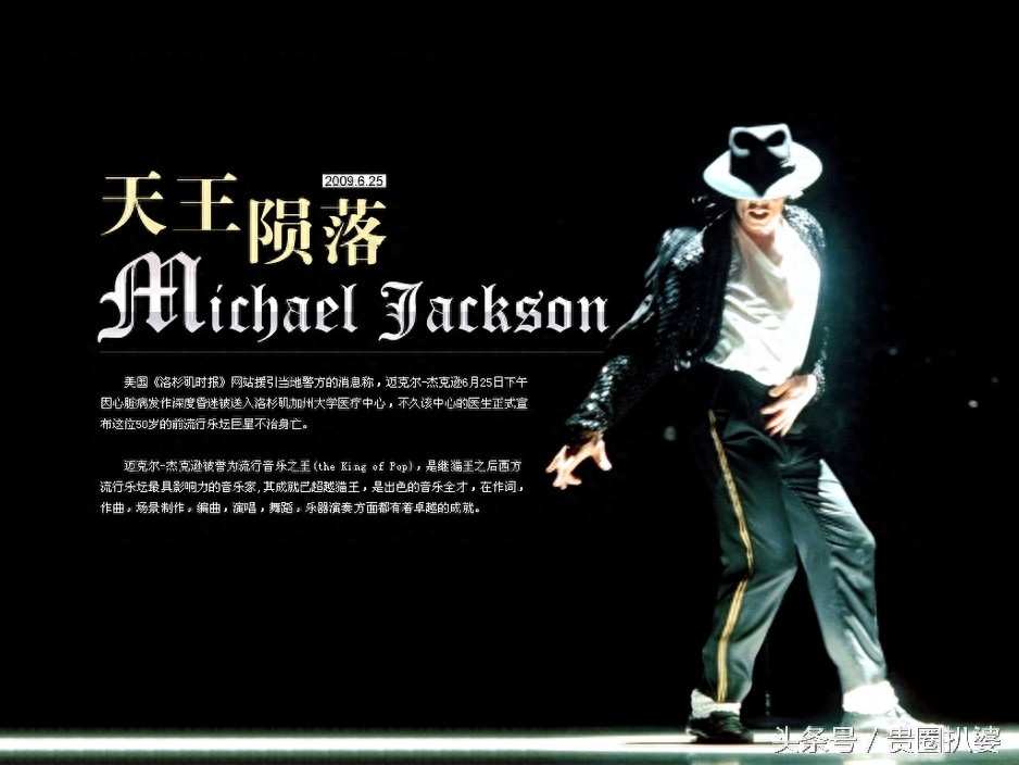 迈克尔杰克逊58岁诞辰！巨星传奇一生回顾！