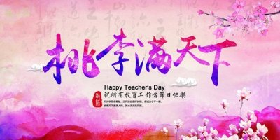 ​在职教师办班补课应该怎样处罚？