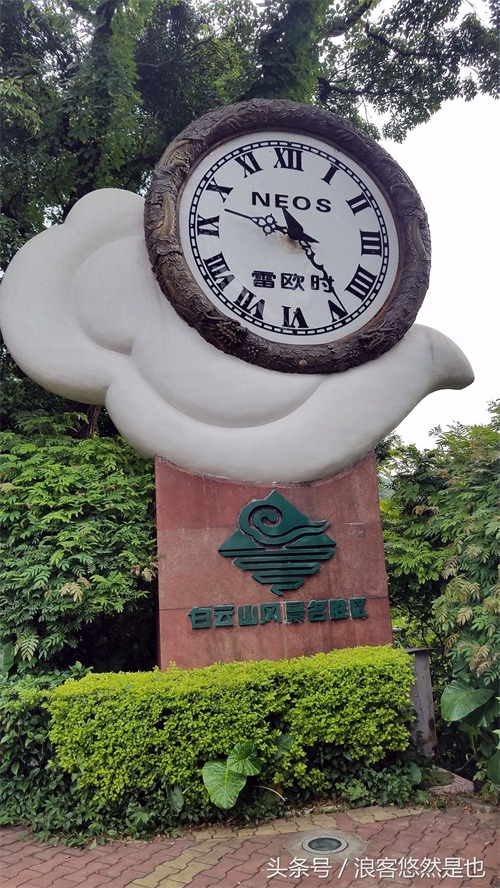 国家级AAAAA景区——广州市白云山风景名胜区，简约之美