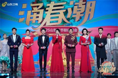 ​追光记丨这是一台_____的山东春晚