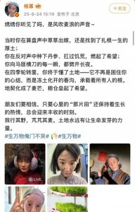 ​杨幂父亲分享绣绣老年妆，网友：感人，爸爸看到女儿老了的样子